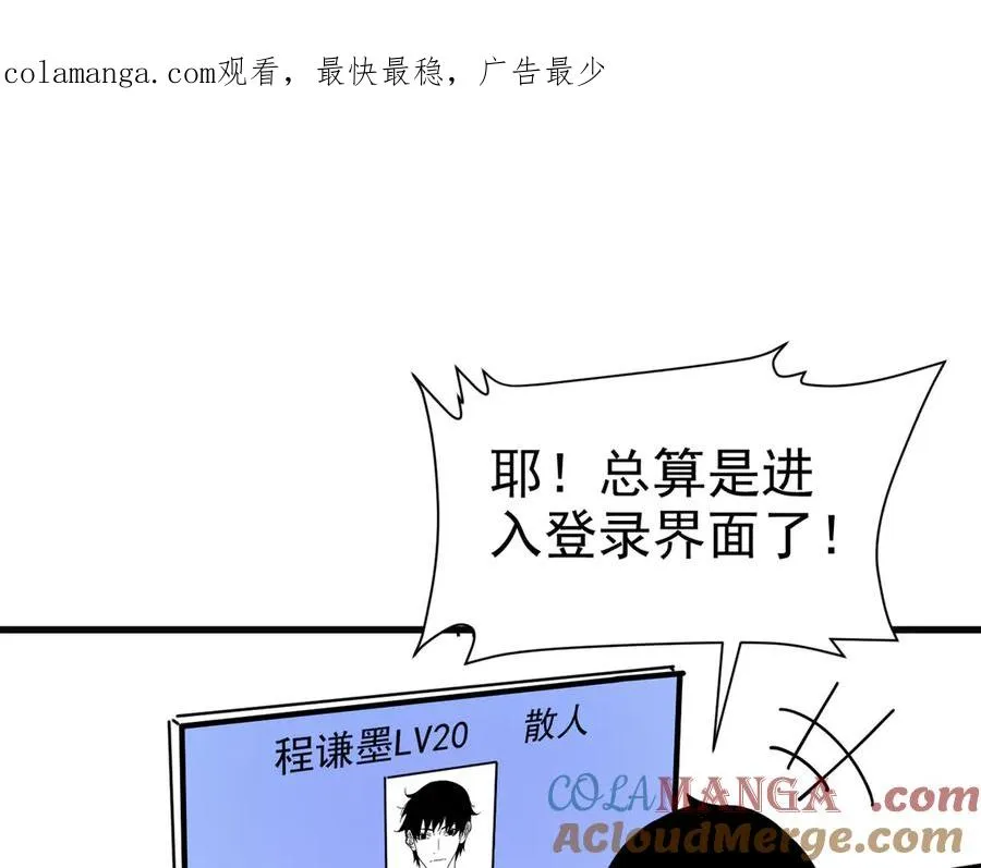 我靠无敌被动打出成吨伤害动漫免费观看漫画,通知：24话调整为本周四更新1图