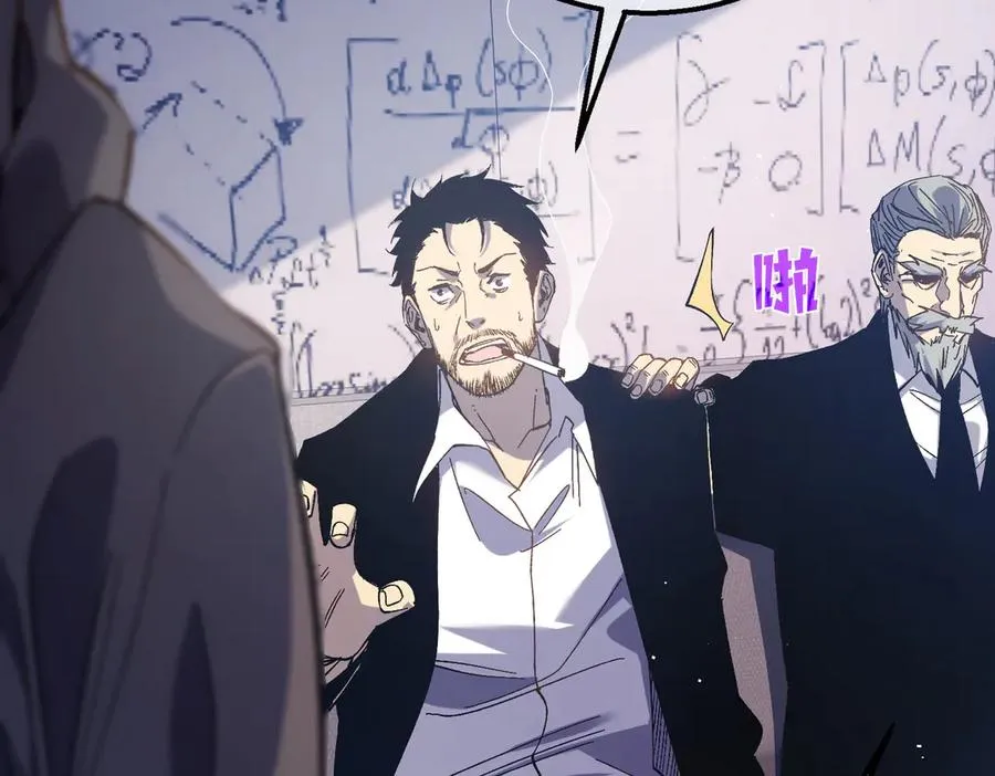 我靠无敌被动打出成吨伤害动漫免费观看漫画,第16话 挑战风华学院秘境！1图