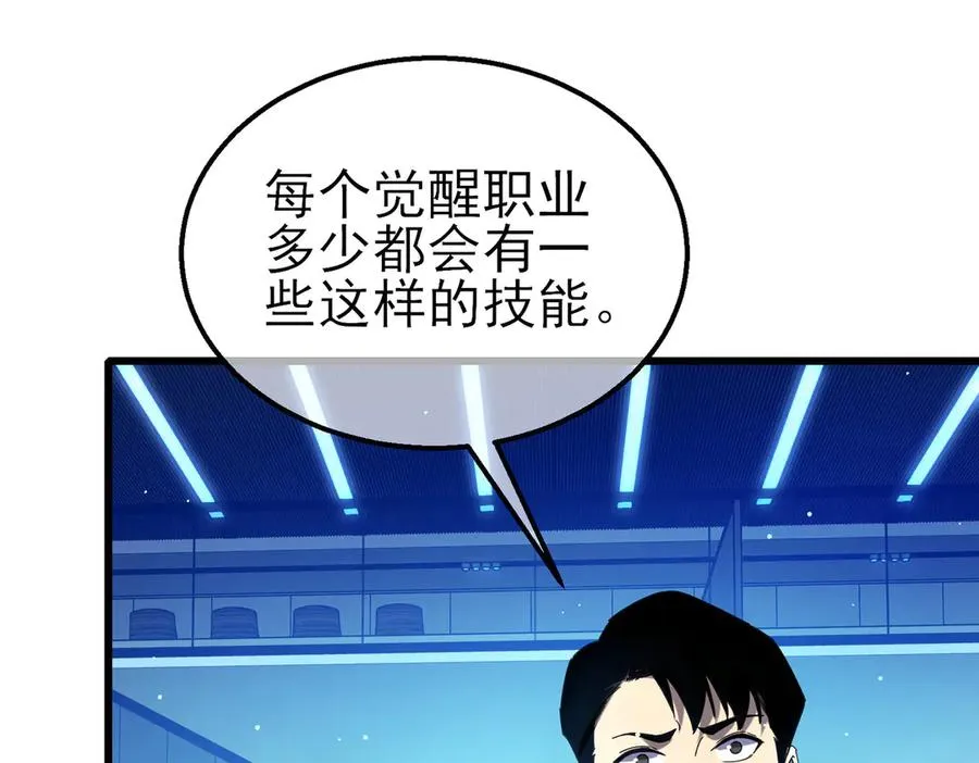 我靠无敌被动打出成吨伤害动漫免费观看漫画,第26话 考核成绩全国第一2图