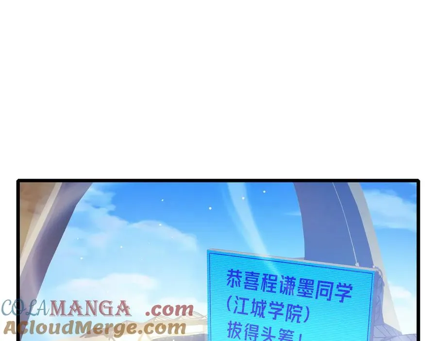 我靠无敌被动打出成吨伤害！漫画,第27话 老师集体面试1图