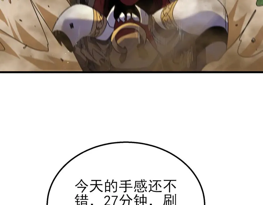我靠无敌被动打出成吨伤害漫画免费阅读下拉式漫画,第21话 老墨的教学1图