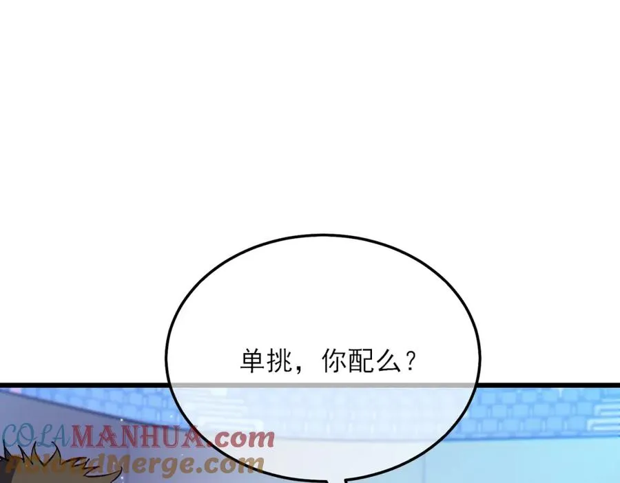 我靠无敌被动打出成吨伤害漫画免费阅读下拉式漫画,第7话 擂台比武1图