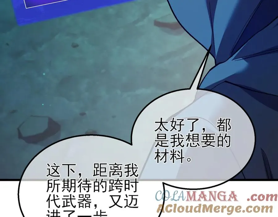 我靠无敌被动打出成吨伤害动漫免费观看漫画,第18话 全校老师败北！2图