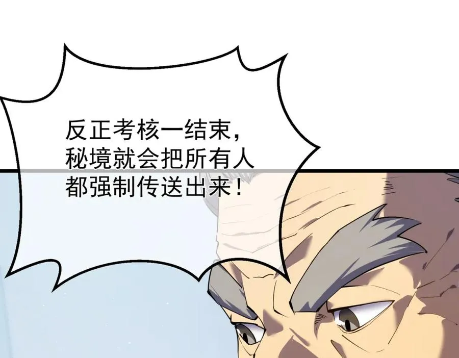 我靠无敌被动打出成吨伤害动漫免费观看漫画,第6话 单挑？你配吗！1图