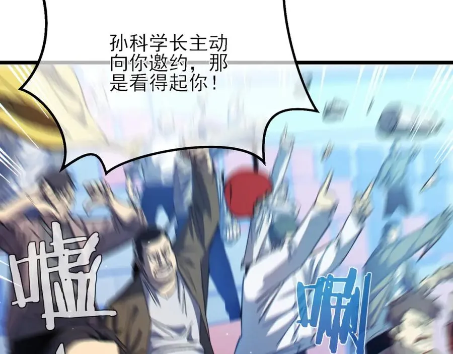 我靠无敌被动打出成吨伤害漫画免费阅读下拉式漫画,第7话 擂台比武2图