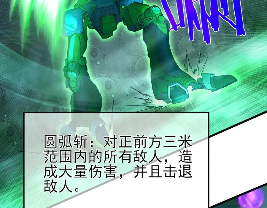 我靠无敌被动打出成吨伤害漫画免费阅读下拉式漫画,第26话 考核成绩全国第一2图