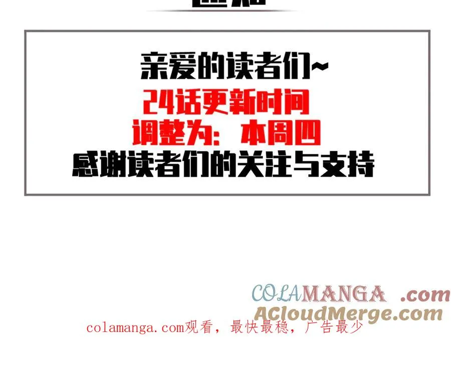 我靠无敌被动打出成吨伤害动漫免费观看漫画,通知：24话调整为本周四更新1图