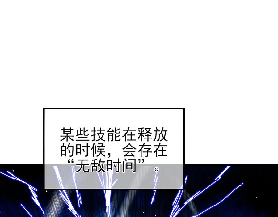 我靠无敌被动打出成吨伤害动漫免费观看漫画,第26话 考核成绩全国第一2图