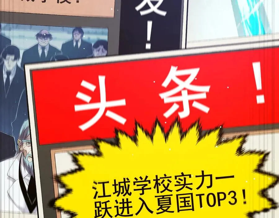 我靠无敌被动打出成吨伤害动漫免费观看漫画,第19话 神器：流光千刃伞2图