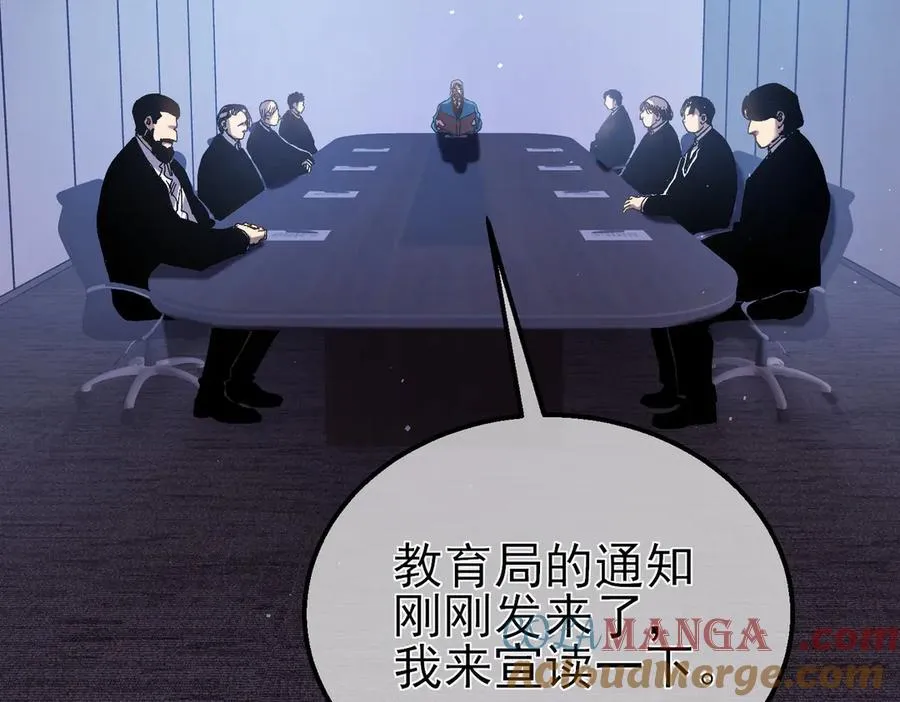 我靠无敌被动打出成吨伤害漫画免费阅读下拉式漫画,第16话 挑战风华学院秘境！2图