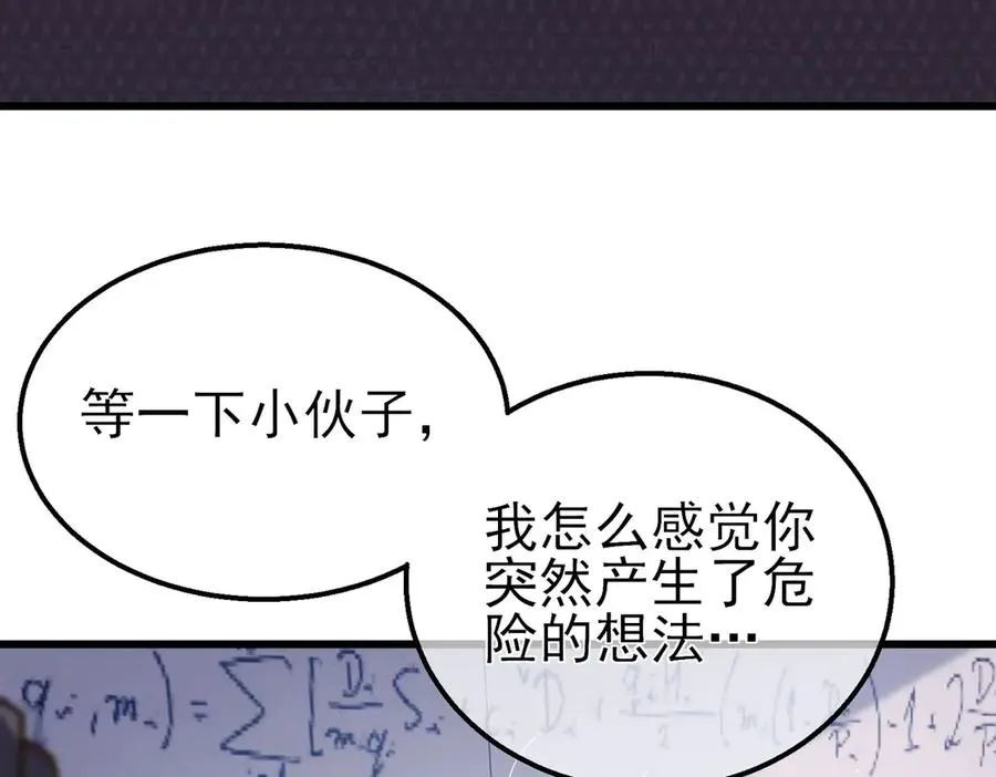 我靠无敌被动打出成吨伤害动漫免费观看漫画,第16话 挑战风华学院秘境！2图