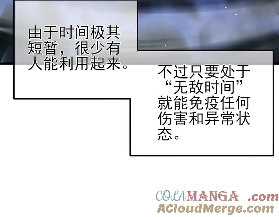 我靠无敌被动打出成吨伤害动漫免费观看漫画,第26话 考核成绩全国第一1图