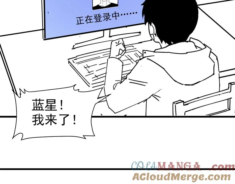 我靠无敌被动打出成吨伤害动漫免费观看漫画,通知：24话调整为本周四更新2图