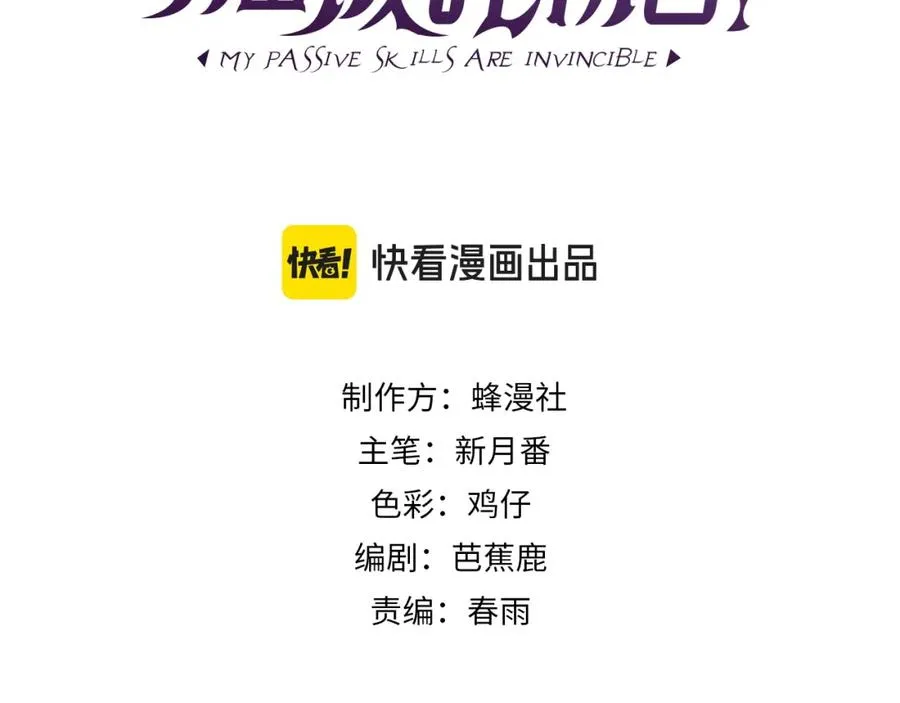 我靠无敌被动打出成吨伤害动漫免费观看漫画,第2话 考核开始！1图