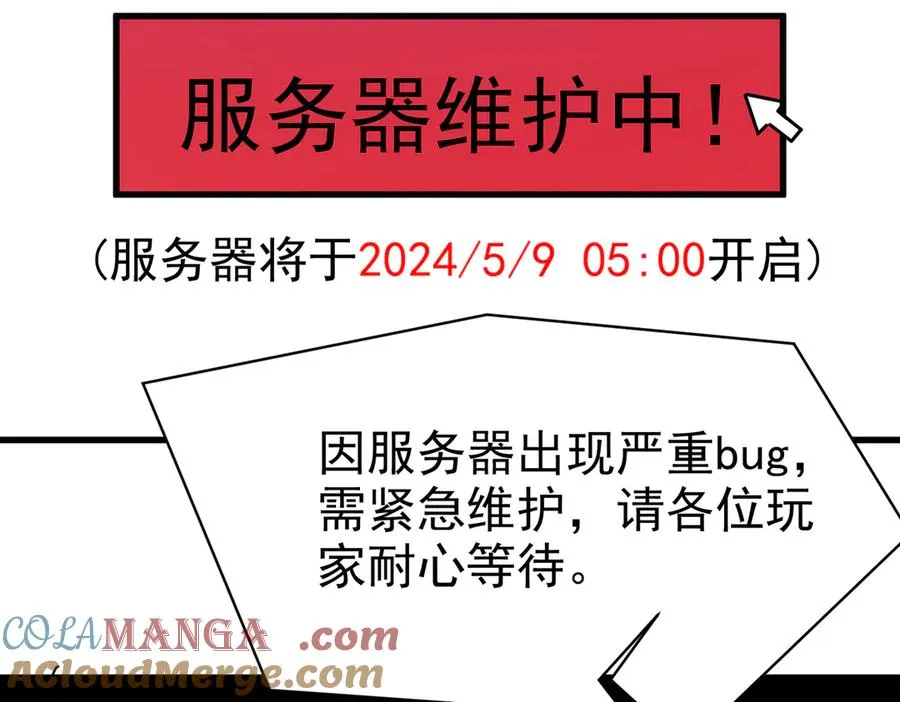 我靠无敌被动打出成吨伤害解说漫画,通知：24话调整为本周四更新1图