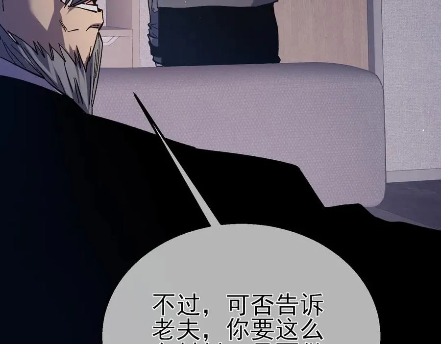我靠无敌被动打出成吨伤害漫画免费阅读下拉式漫画,第16话 挑战风华学院秘境！1图