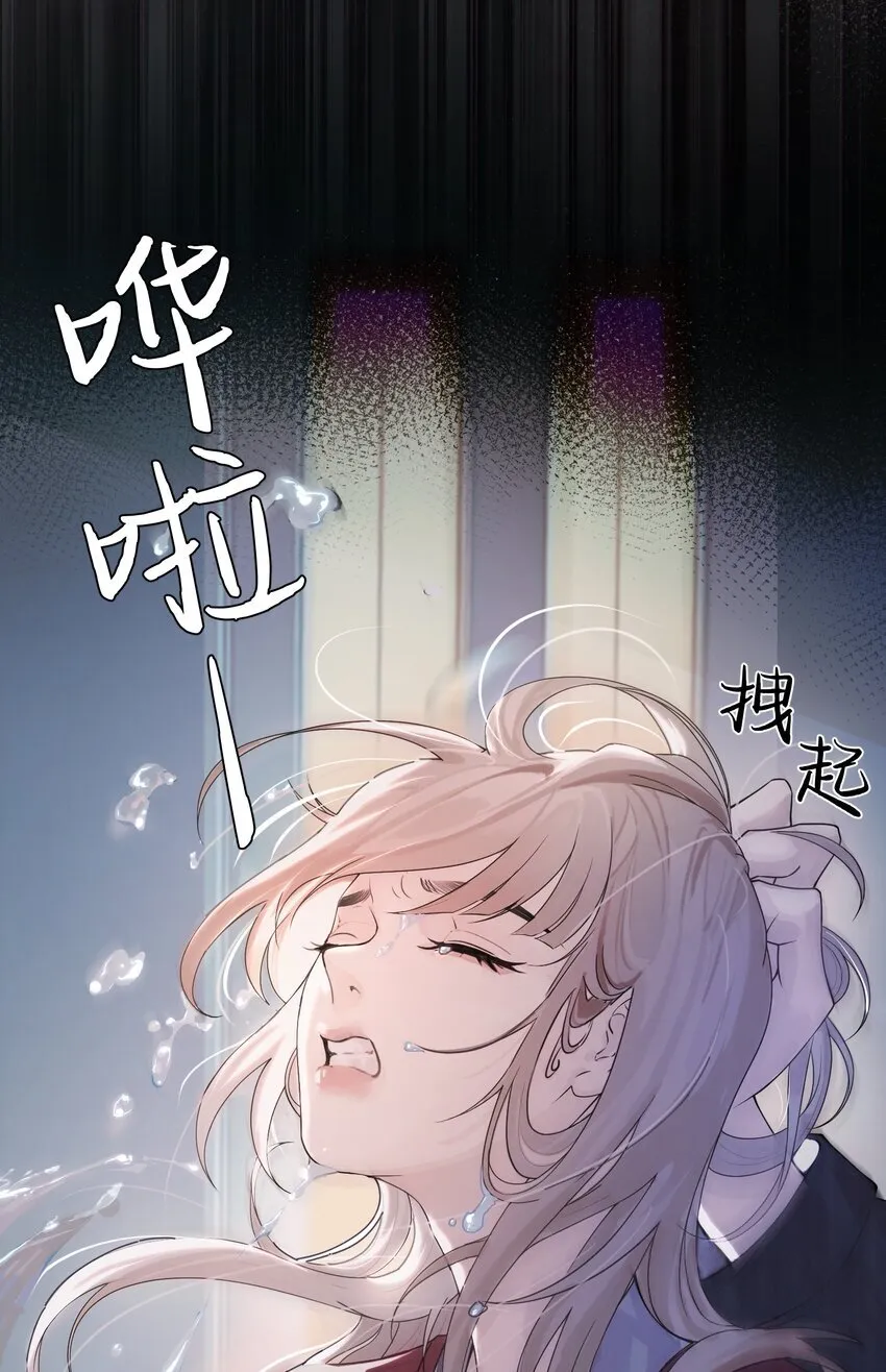 病娇妹妹只想让我欺负她顾邢漫画,001 恶女和野百合2图