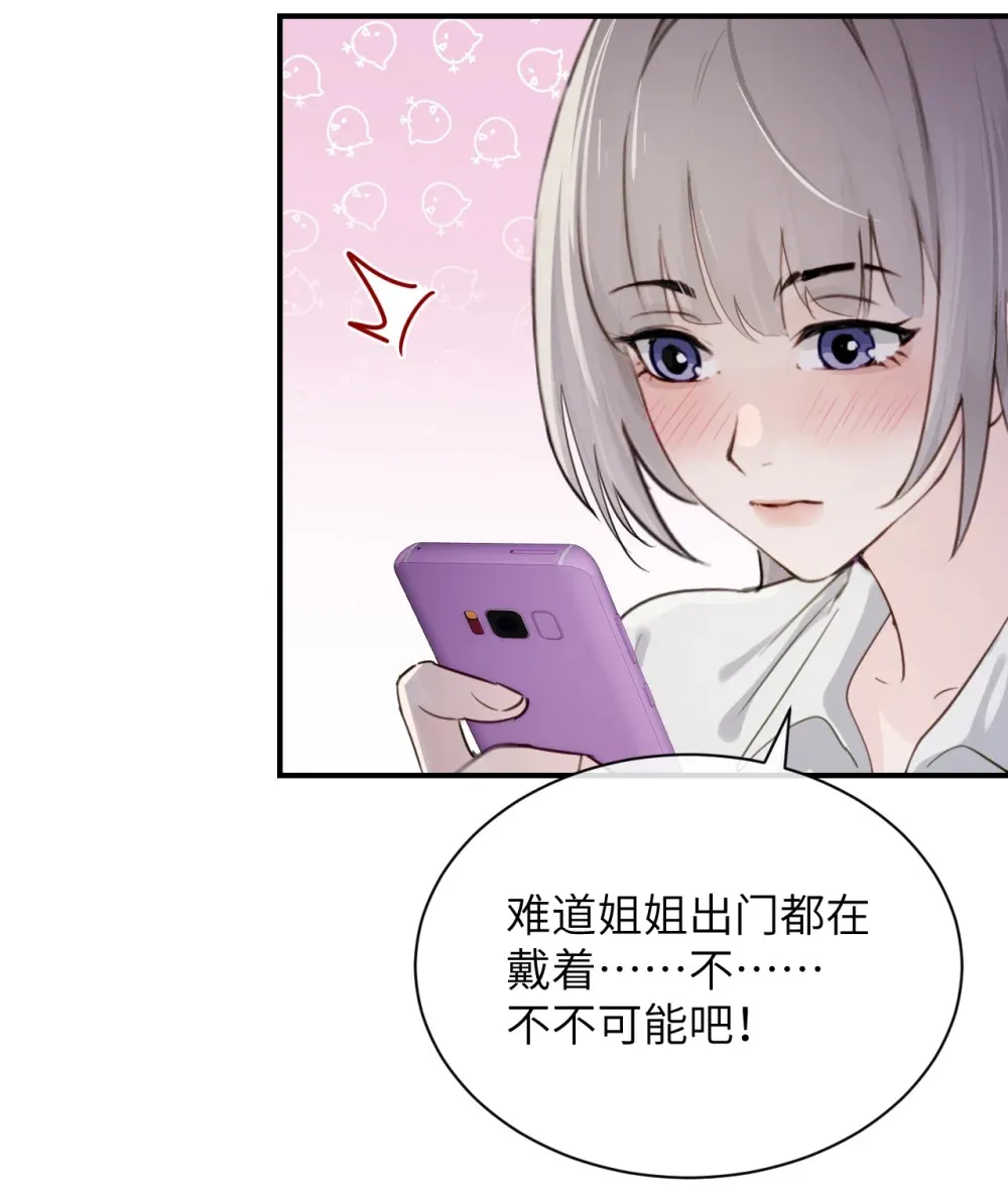 病娇妹妹只想让我欺负她最新话漫画,019 我帮姐姐取出来吧1图