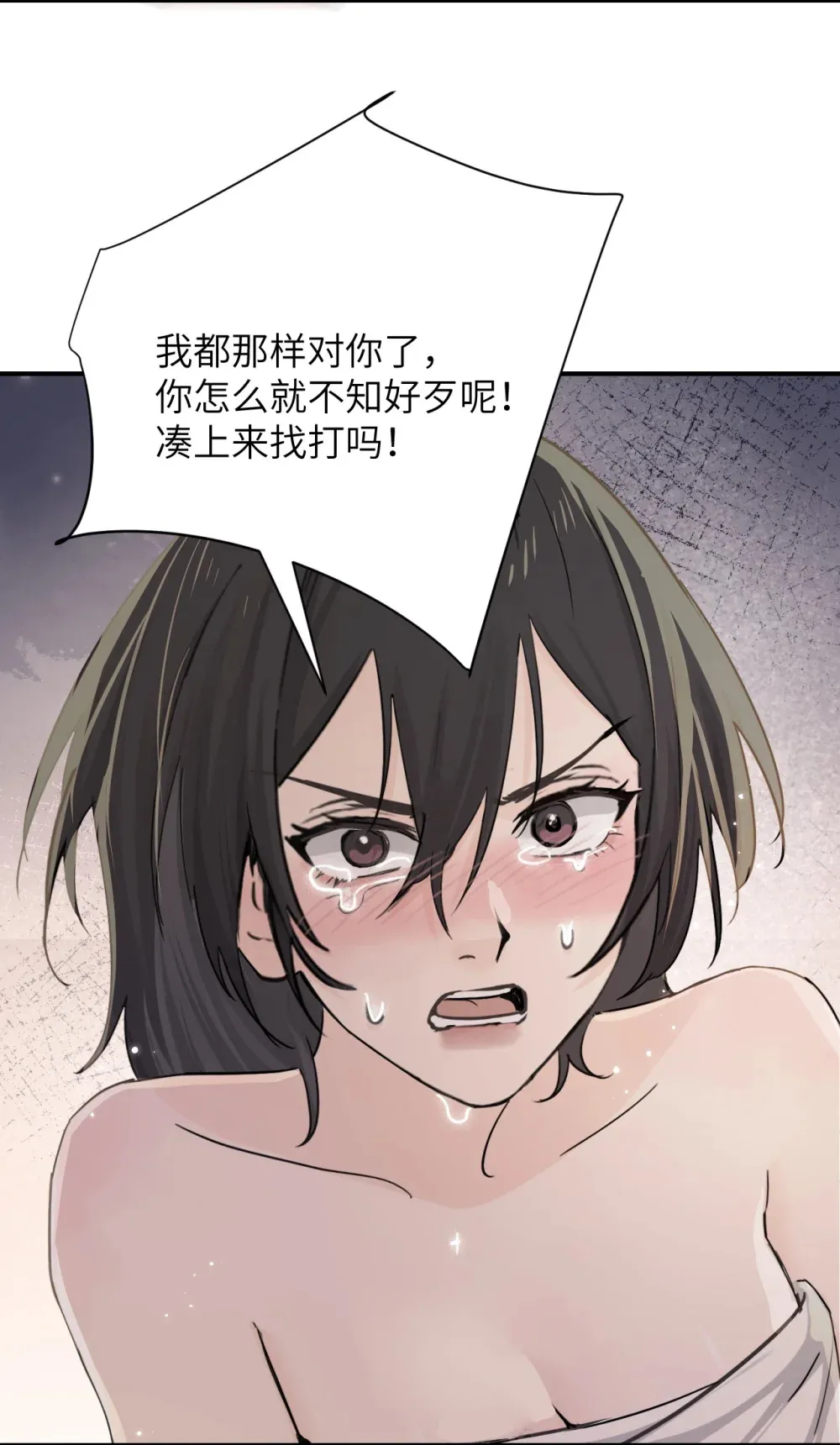 病娇妹妹只想让我欺负她免费漫画漫画,020 肆意发泄1图