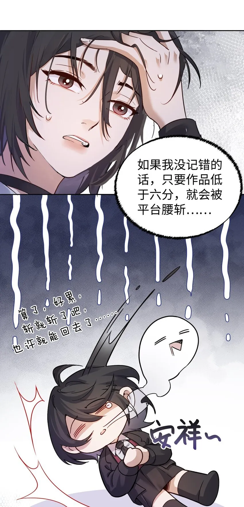 病娇妹妹只想让我欺负她是哪国漫画漫画,004 意外评分2图