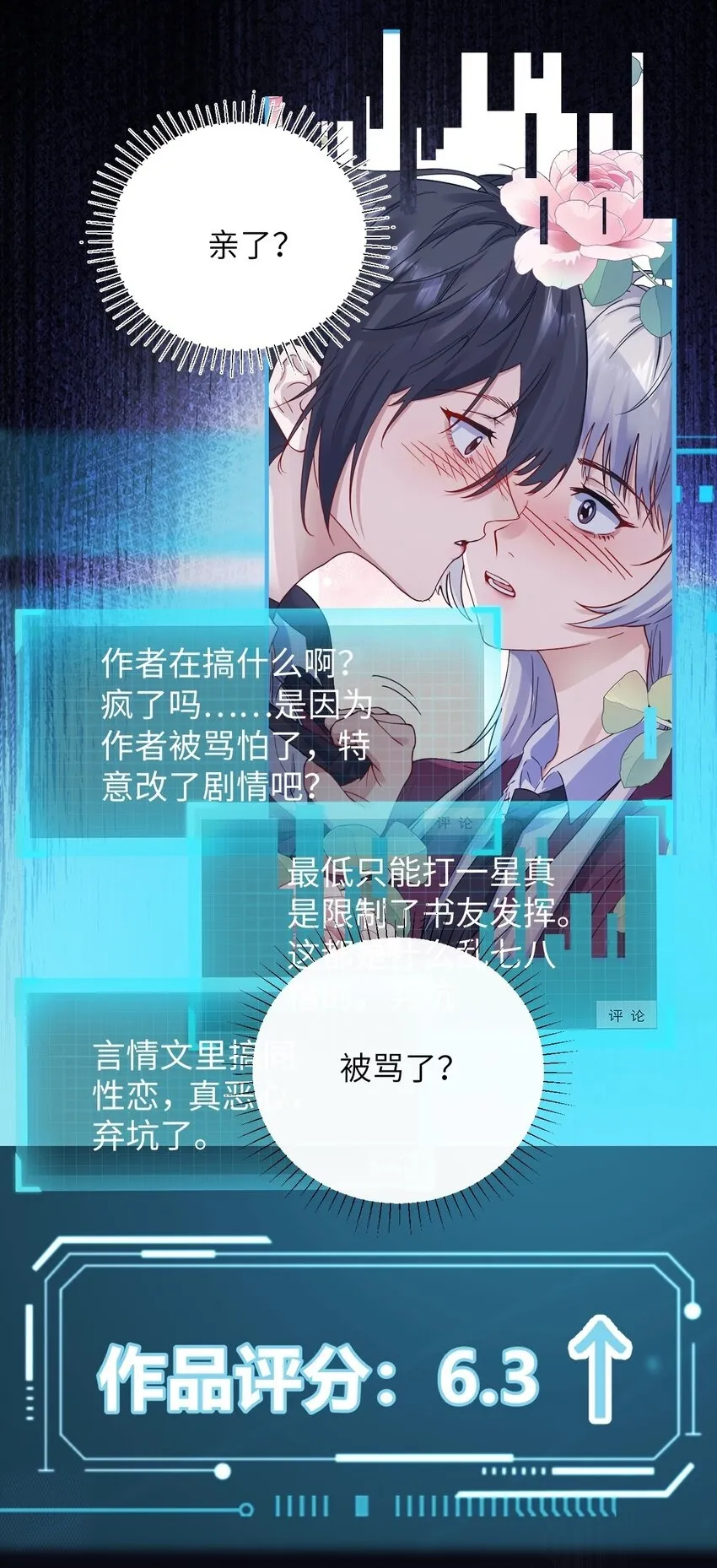 病娇妹妹只想让我欺负她漫画,005 只要姐姐想没有什么是不可以2图