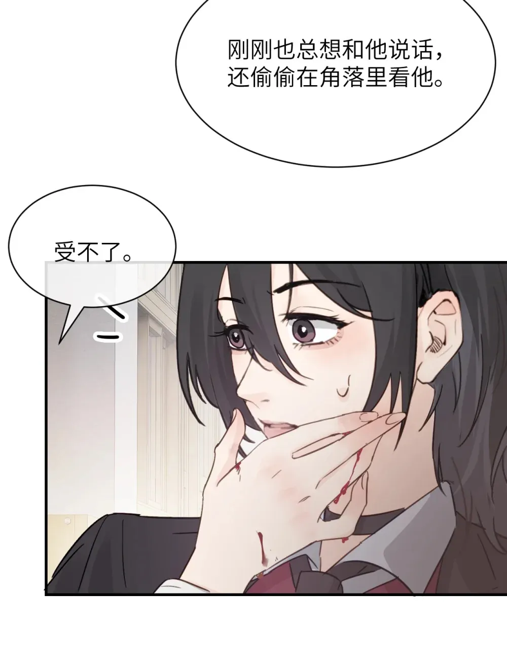 病娇妹妹只想让我欺负她结局漫画,013 “明明是我的”2图