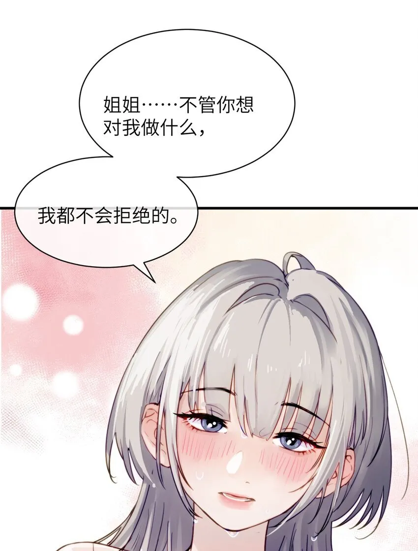 病娇妹妹只想让我欺负她漫画免费包子漫画,006 好戏开场了1图