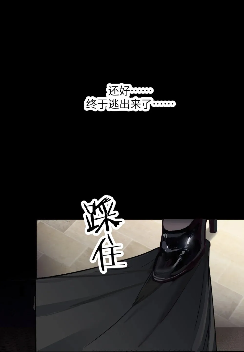 病娇妹妹类小说漫画,025 讨厌乱叫的狗1图