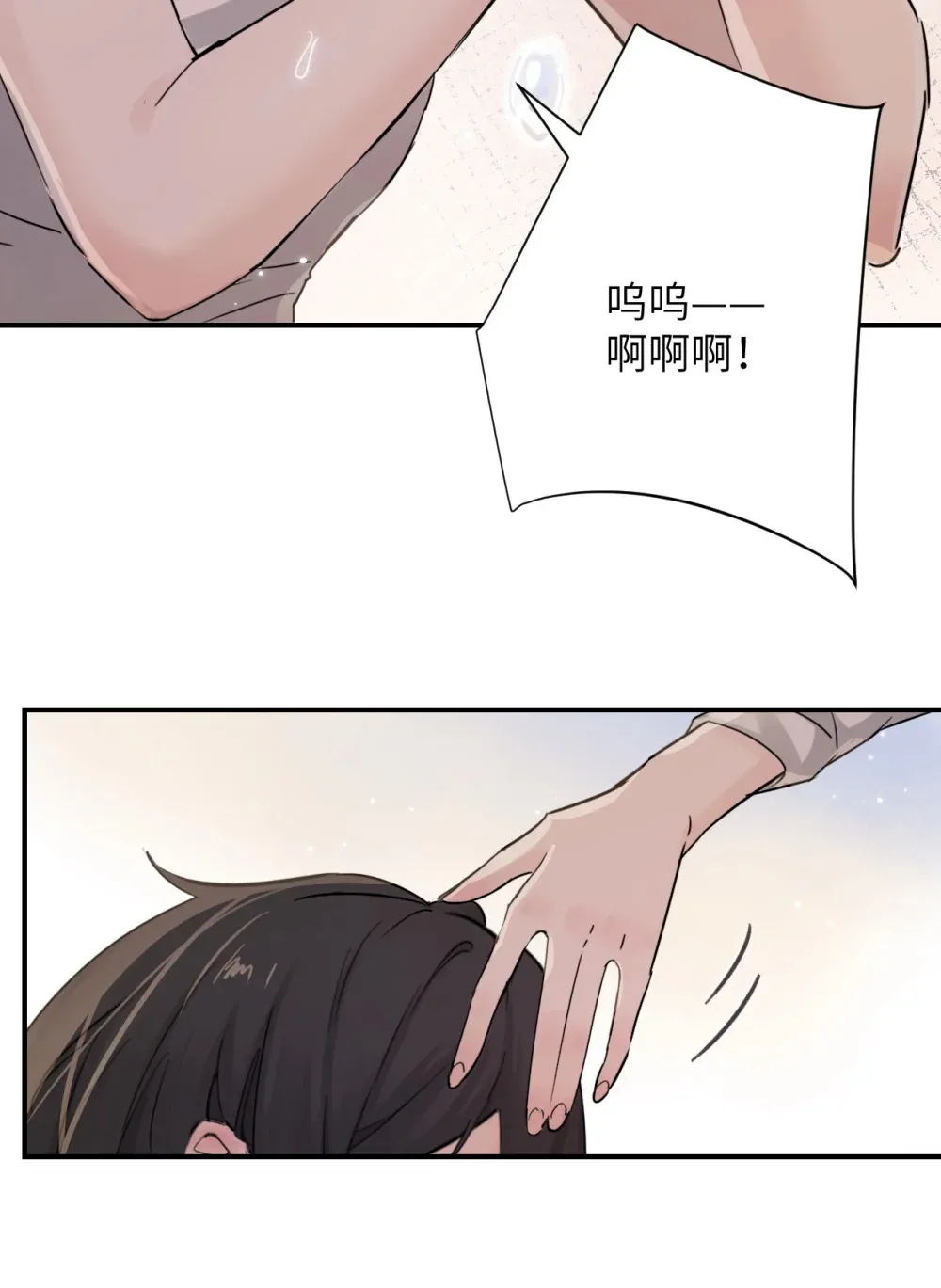 病娇妹妹只想让我欺负她免费漫画漫画,020 肆意发泄2图