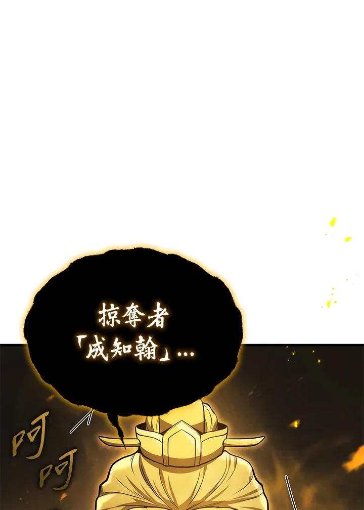 2等座是什么样的座位漫画,第31话2图