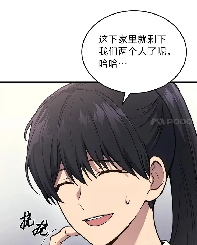 2等座补票是什么意思漫画,9.直播1图