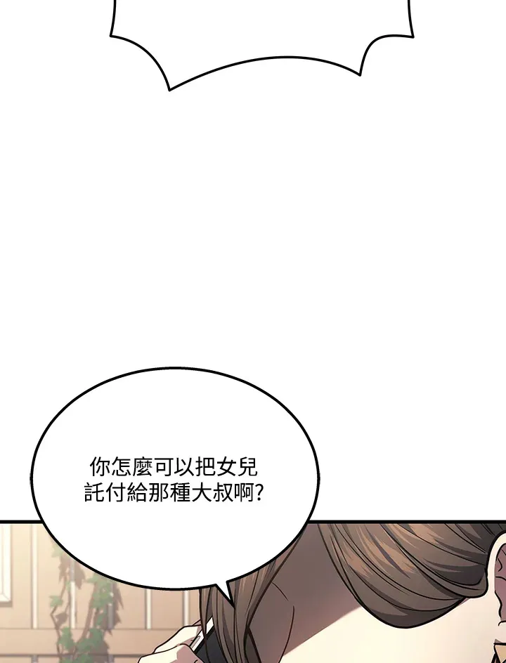 2名男童走失遗体在工地发现漫画,第33话1图