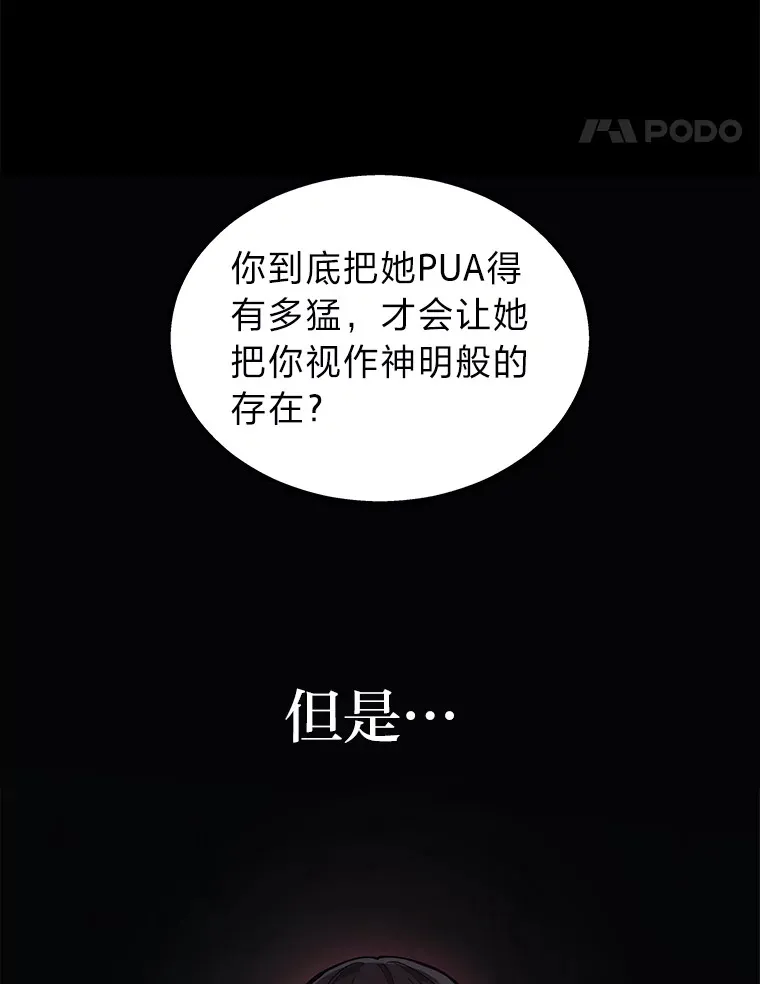 2等座是什么样的座位漫画,20.装X被雷劈2图