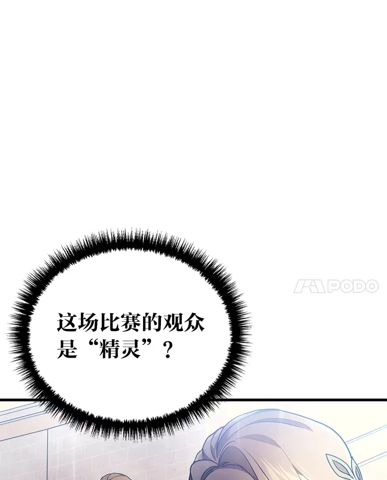 2等座是什么样的座位漫画,12.开挂现场2图