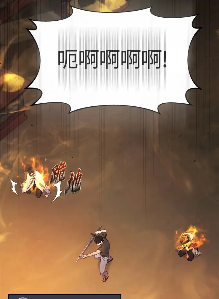 2等座是什么样的座位漫画,第31话1图