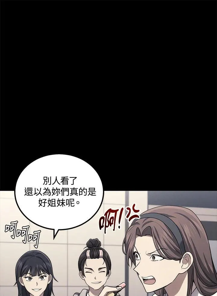 2等座是什么样的座位漫画,第40话2图