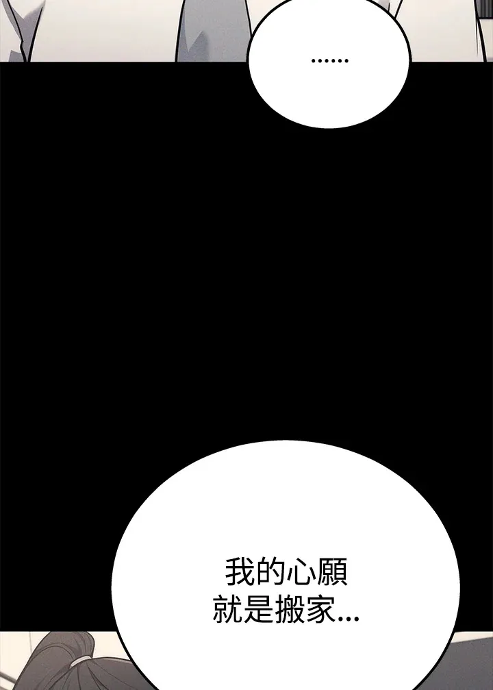 2等功有什么好处漫画,第39话1图