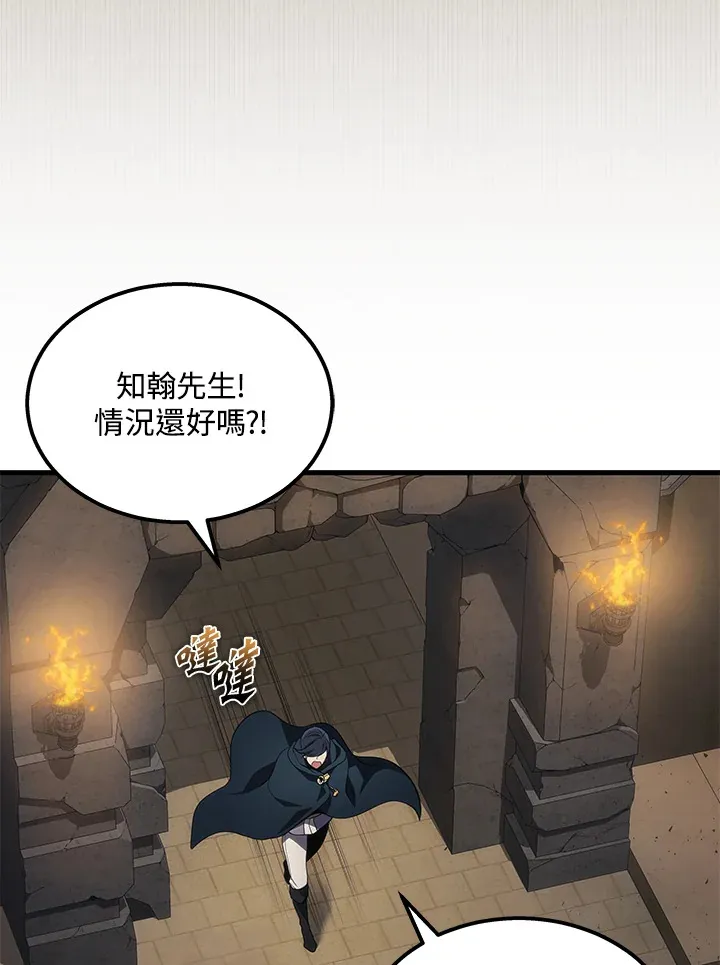 2等座是什么样的座位漫画,第28话1图