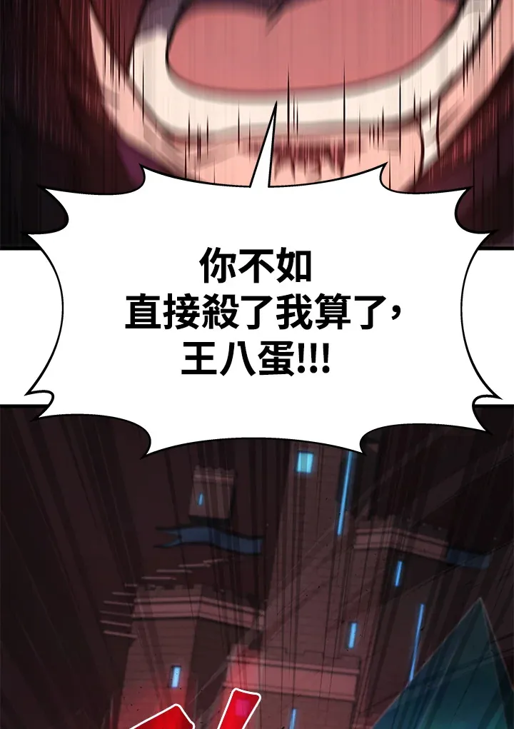 2等座补票是什么意思漫画,第21话2图