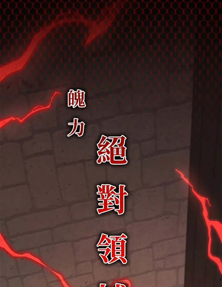 2等座是什么样的座位漫画,第28话2图