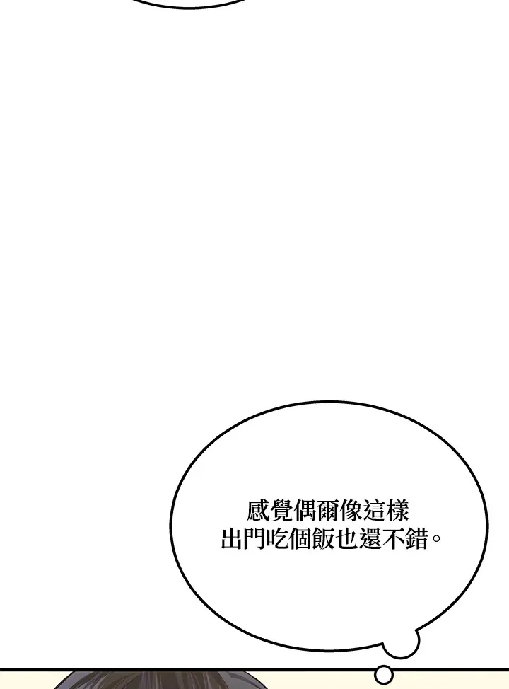 2等座是什么样的座位漫画,第24话2图