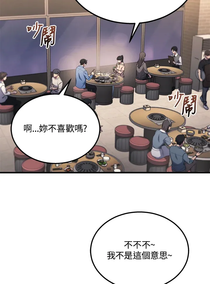 2等座是什么样的座位漫画,第24话1图