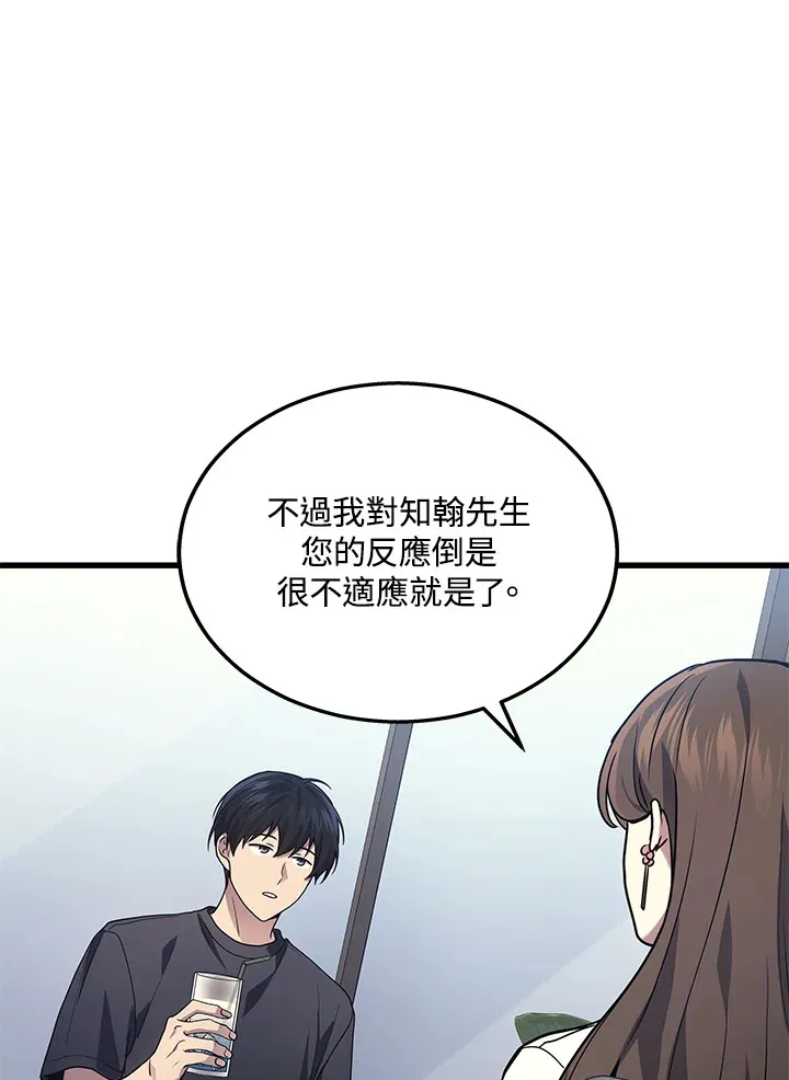2等功有什么好处漫画,第26话1图