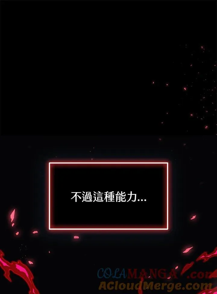 2等座是什么样的座位漫画,第43话1图