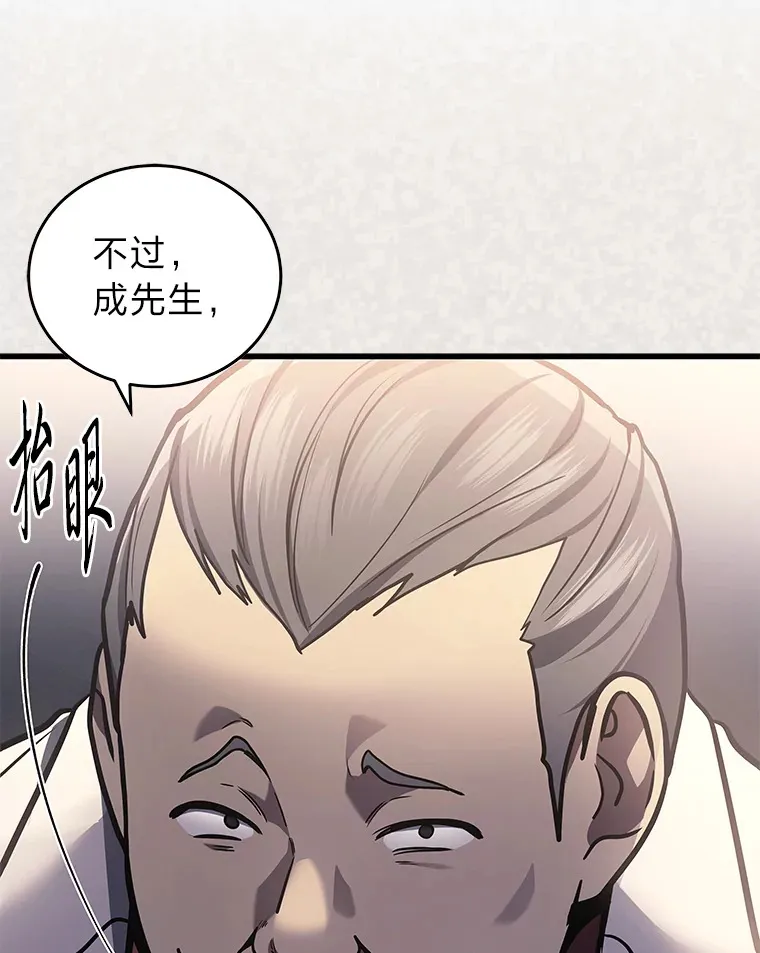 2等座是什么样的座位漫画,16.诀别信2图