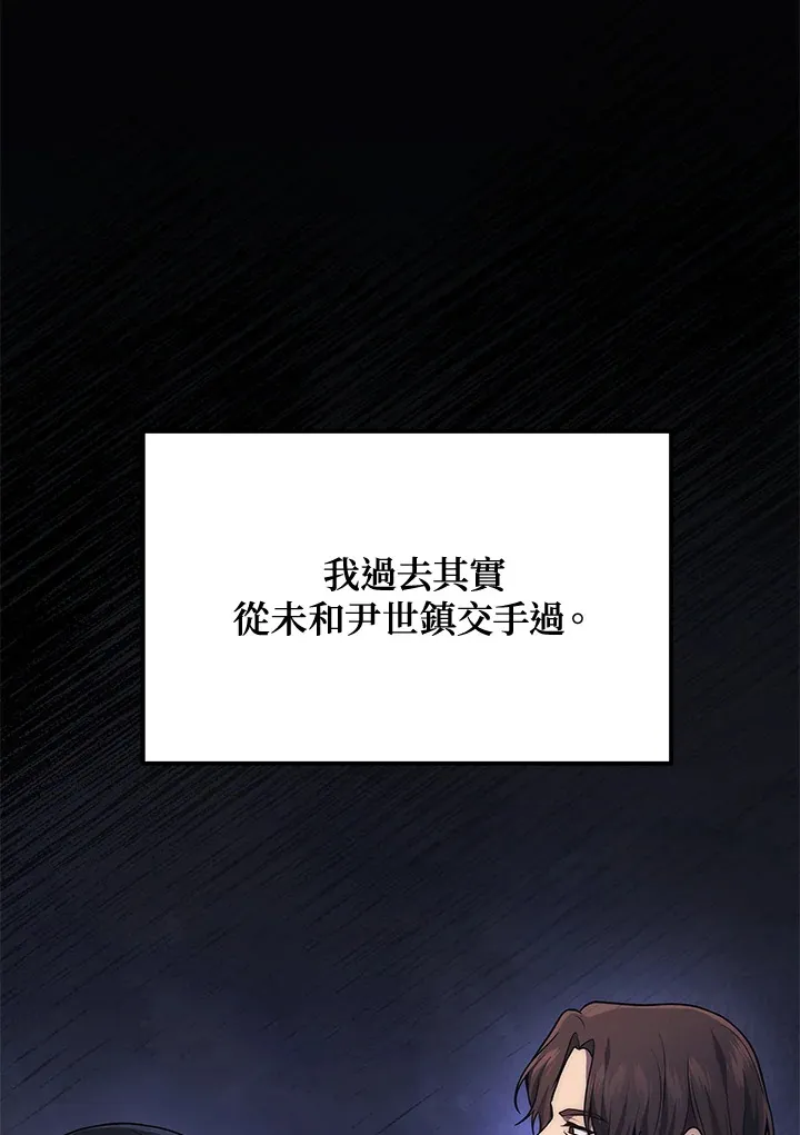 2等座是什么样的座位漫画,第37话2图