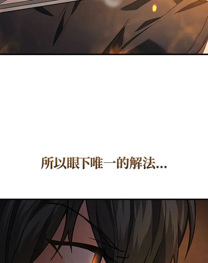 2等座是什么样的座位漫画,第31话2图