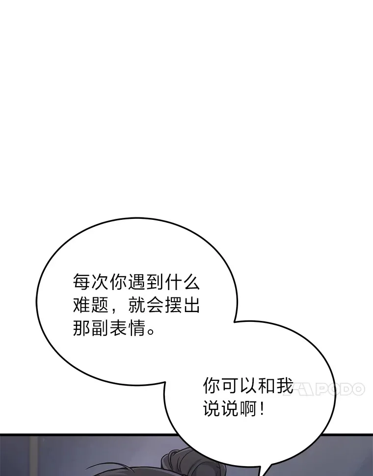 2等座是什么样的座位漫画,13.新增能力值2图