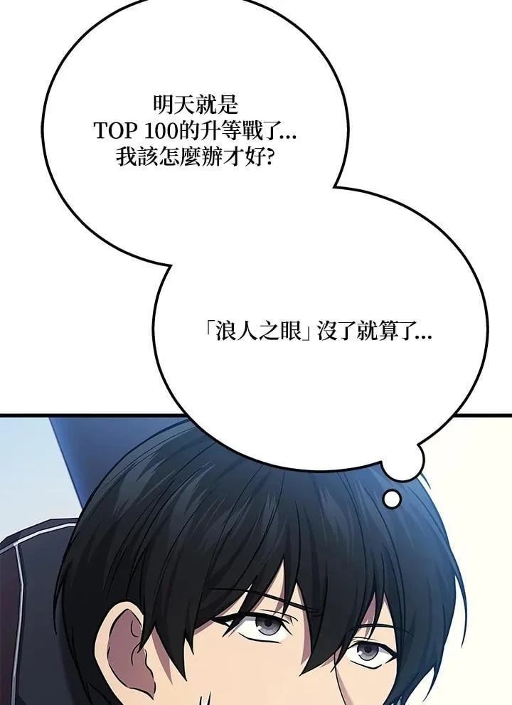 2等座是什么样的座位漫画,第44话2图
