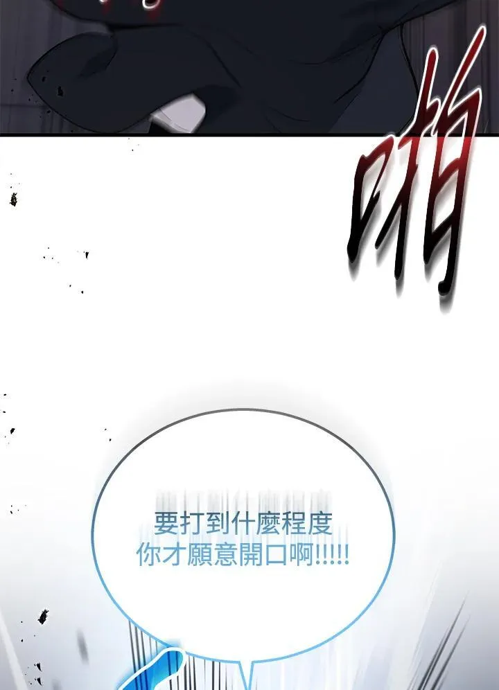 2等座补票是什么意思漫画,第41话1图